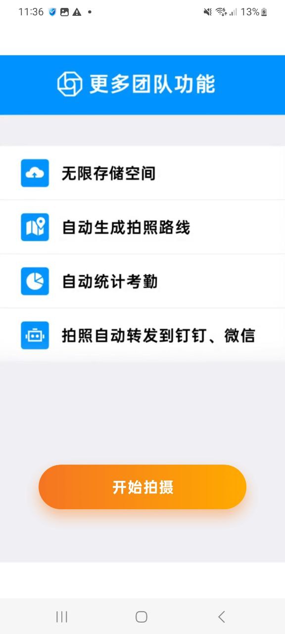 今日水印相机