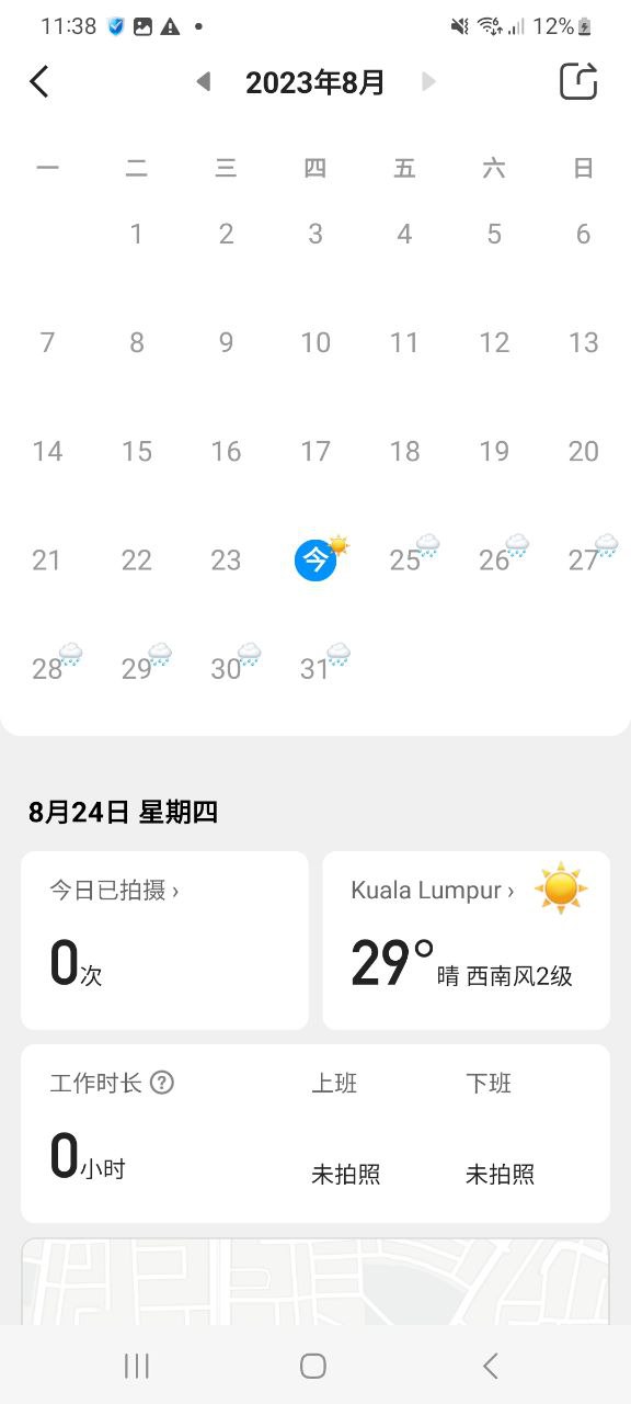 今日水印相机