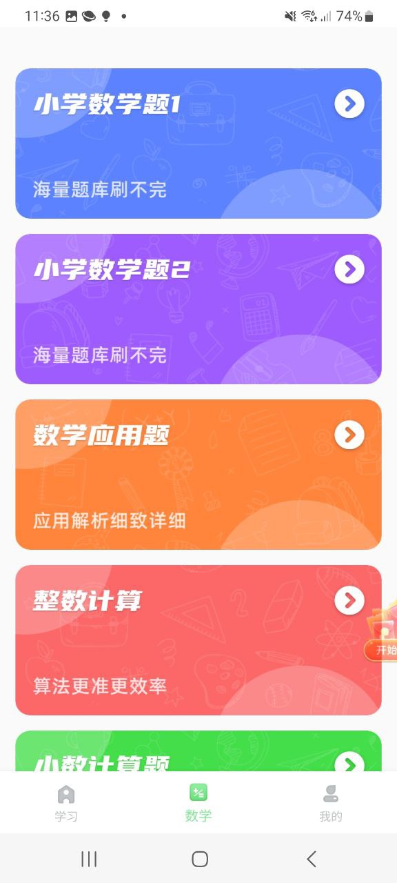 青年大学习app