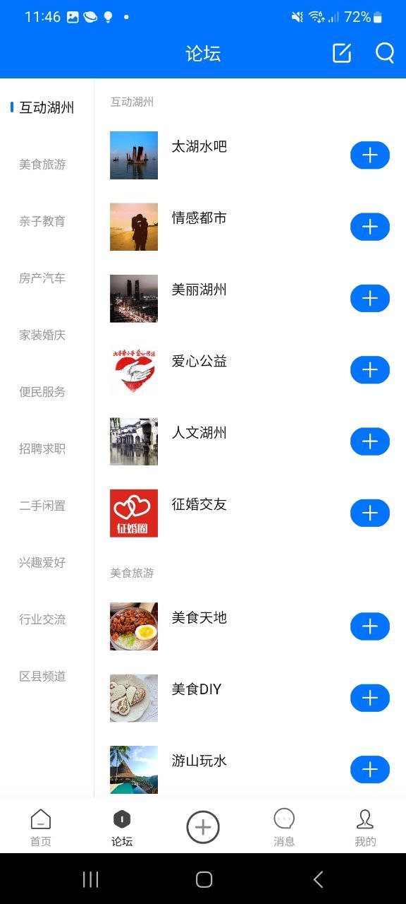 南太湖论坛下载安装