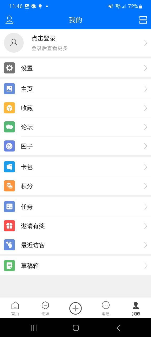 南太湖论坛下载安装