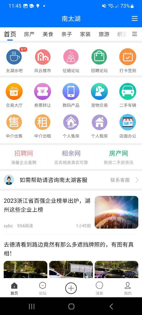 南太湖论坛下载安装