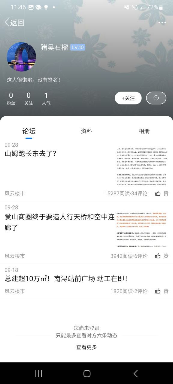 南太湖论坛下载安装
