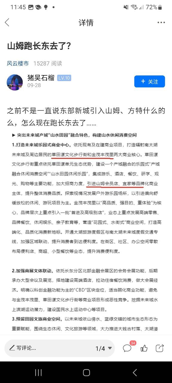南太湖论坛下载安装