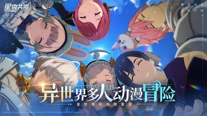 《星痕共鸣》公测激活码获取指南