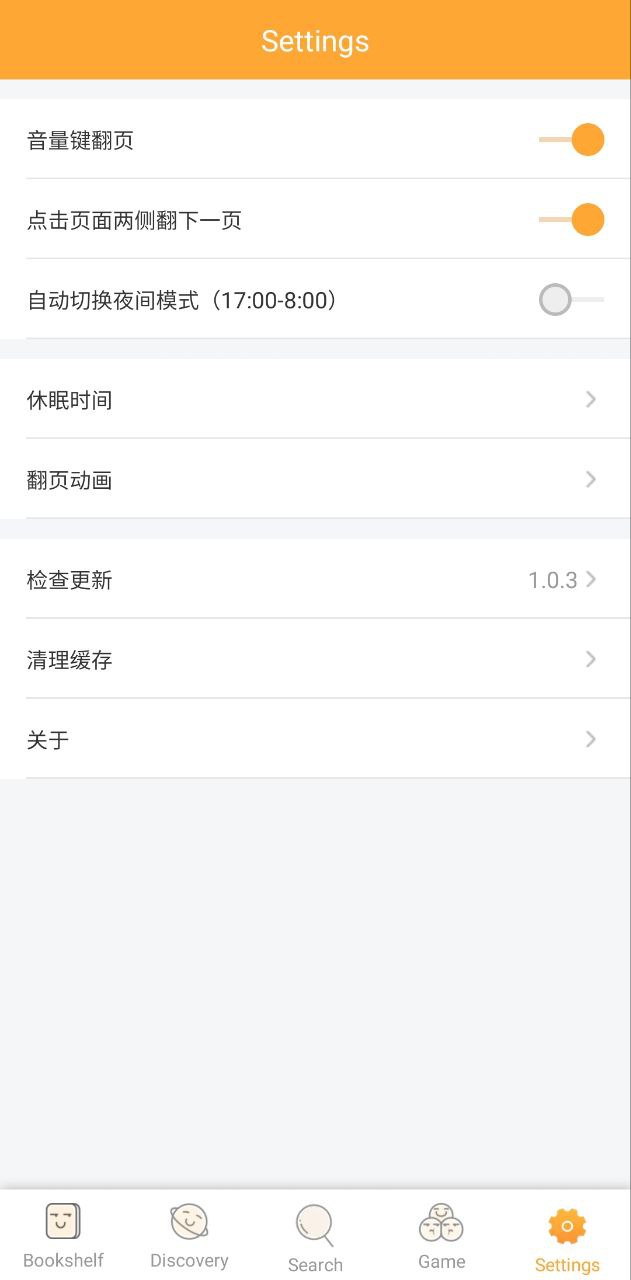 福书网软件app