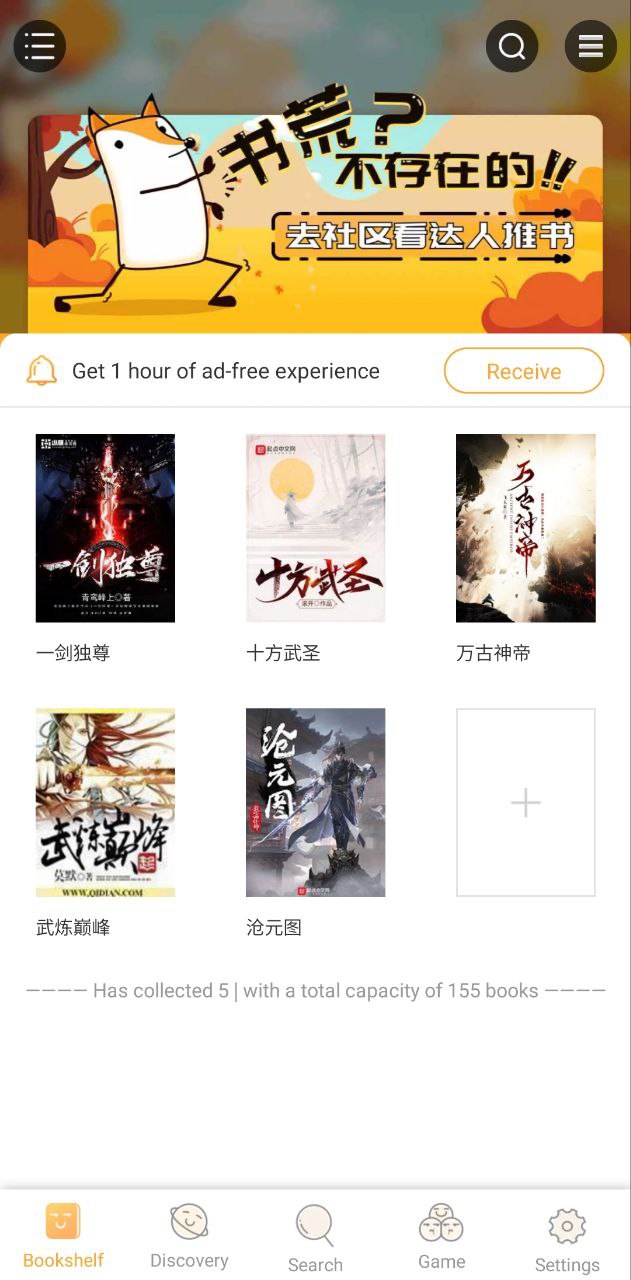 福书网软件app