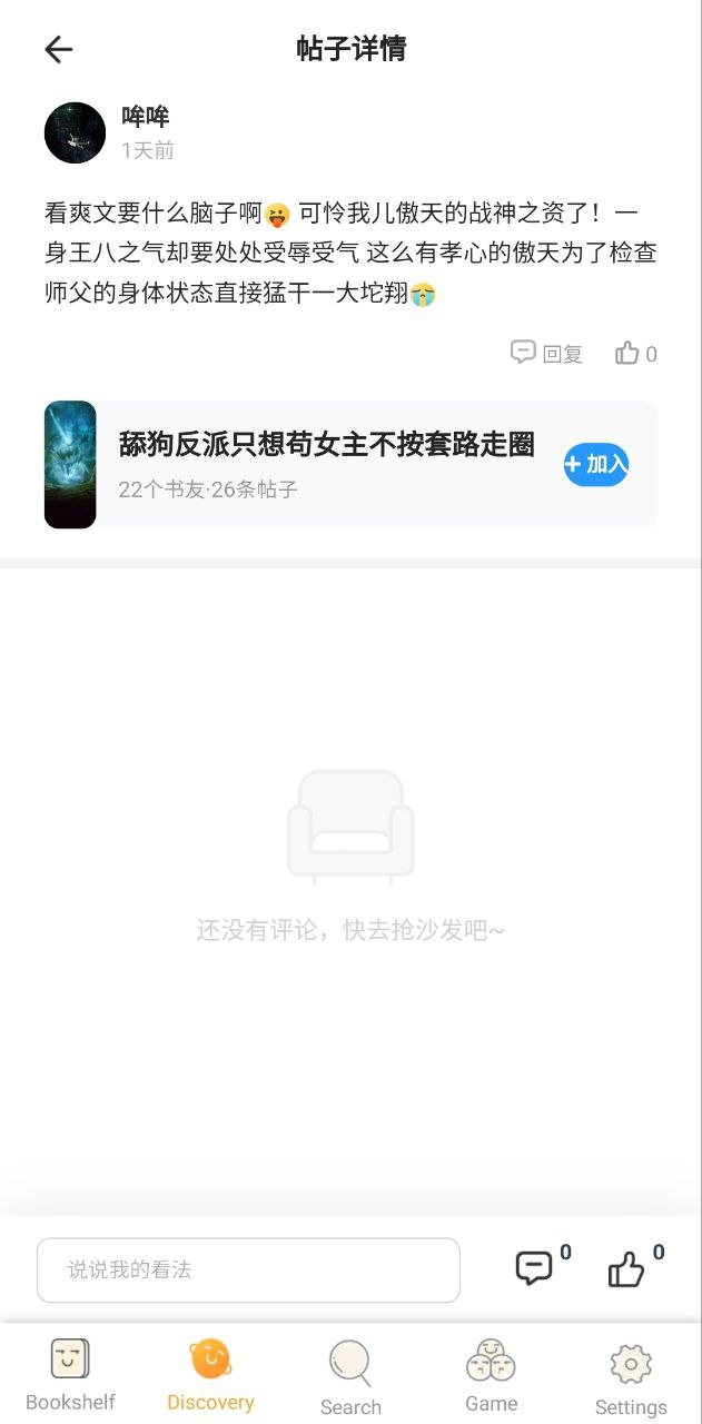 福书网软件app