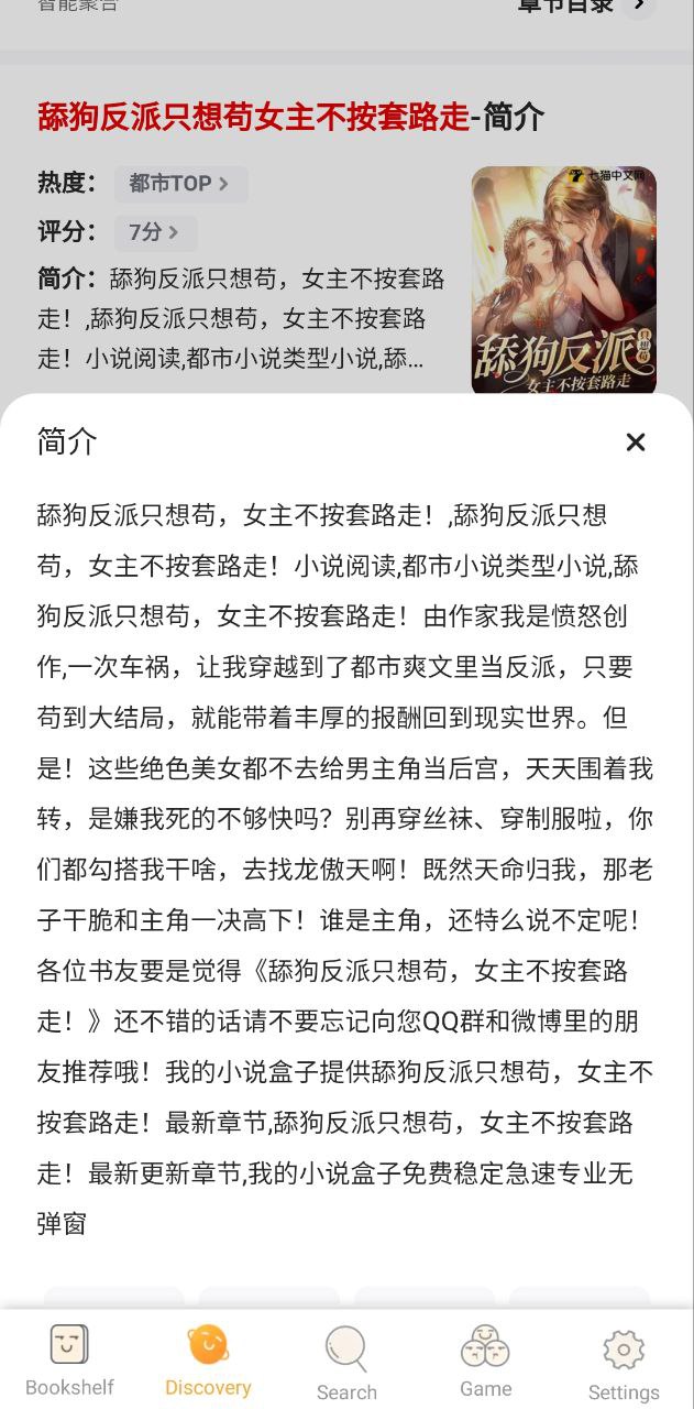 福书网软件app