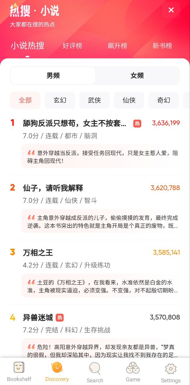 福书网软件app