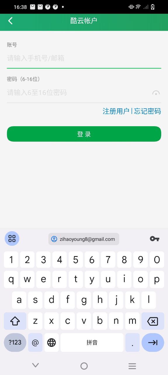 酷云安卓下载