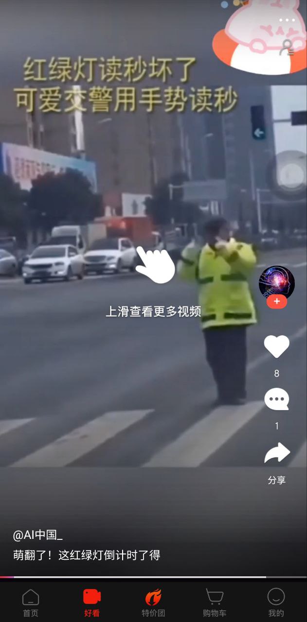 京喜安卓下载
