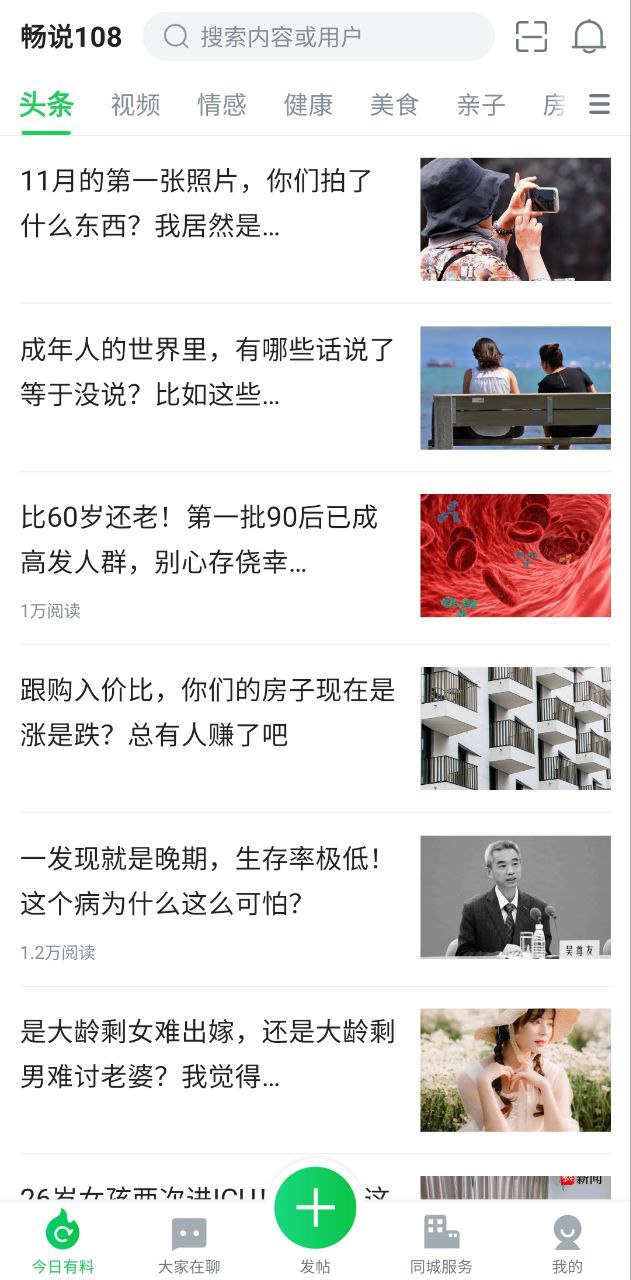 108社区安卓