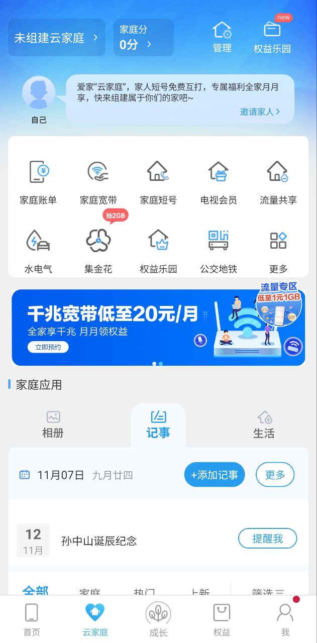和我信安卓下载