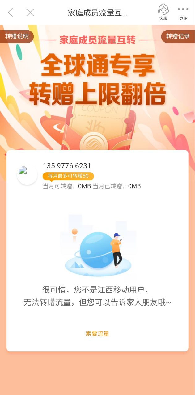 和我信安卓下载