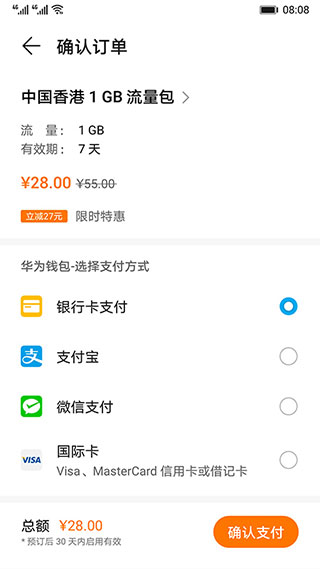 天际通安卓