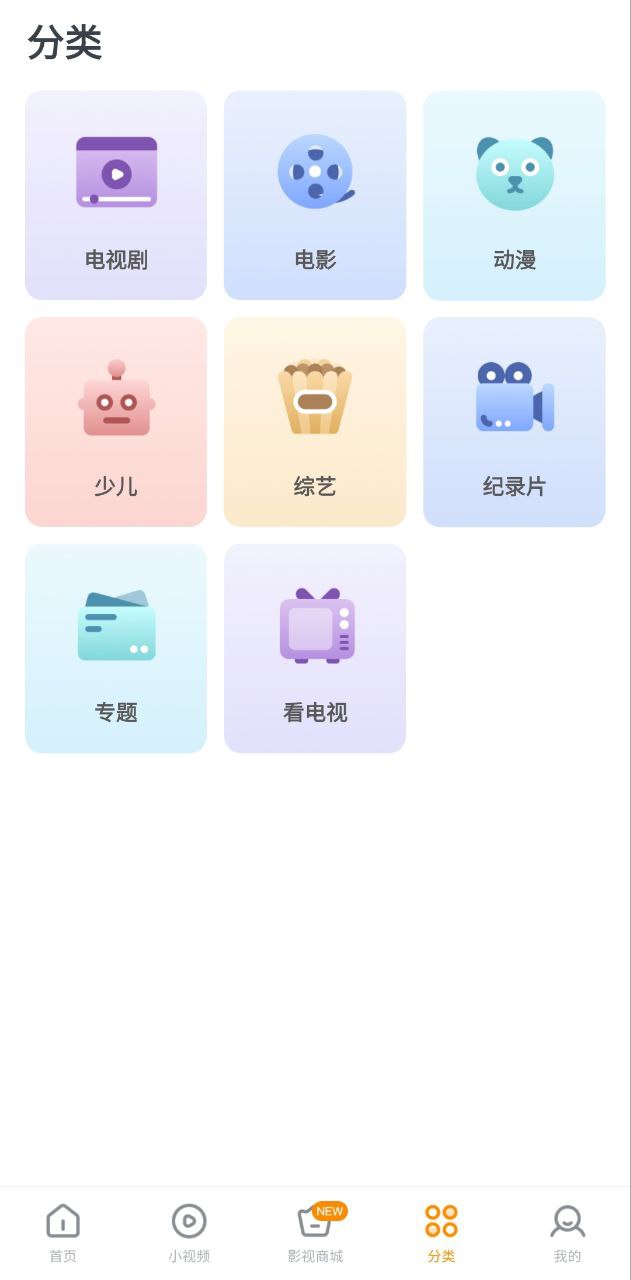 快看影视免费下载
