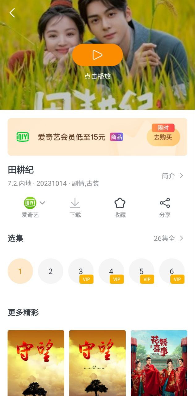 快看影视免费下载