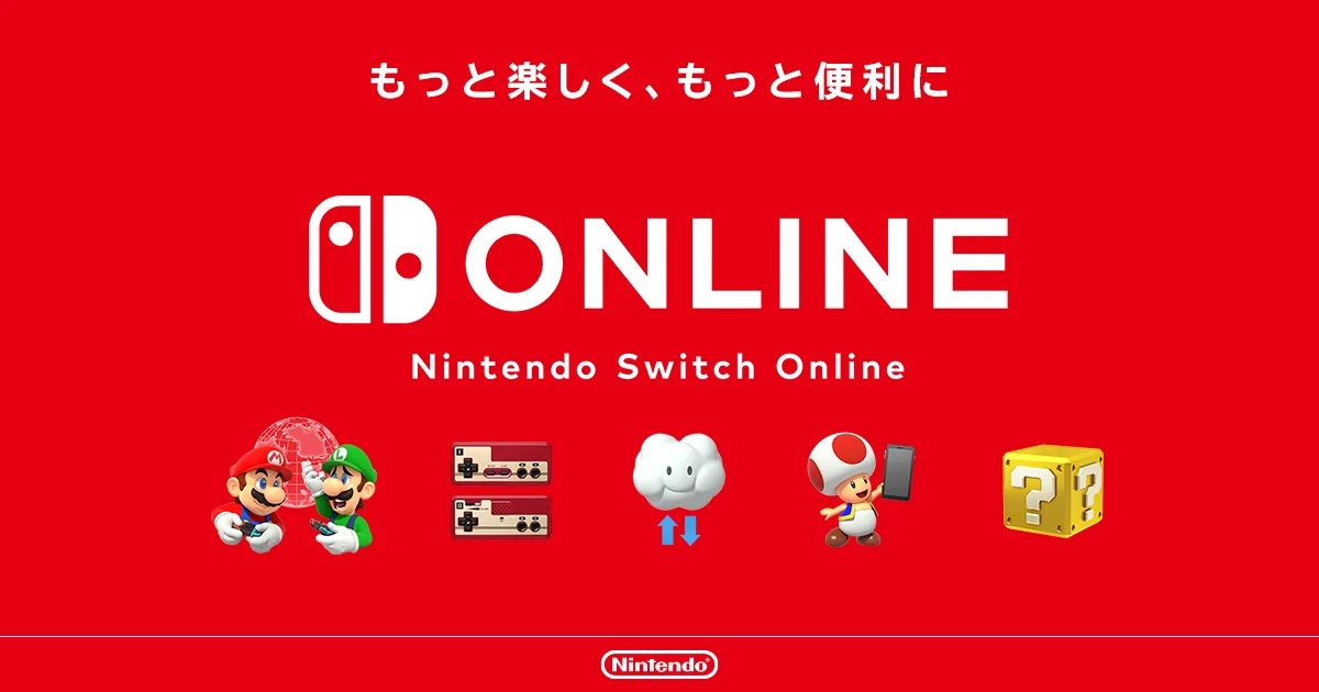任天堂Switch在线服务将新增功能，诚邀玩家参与