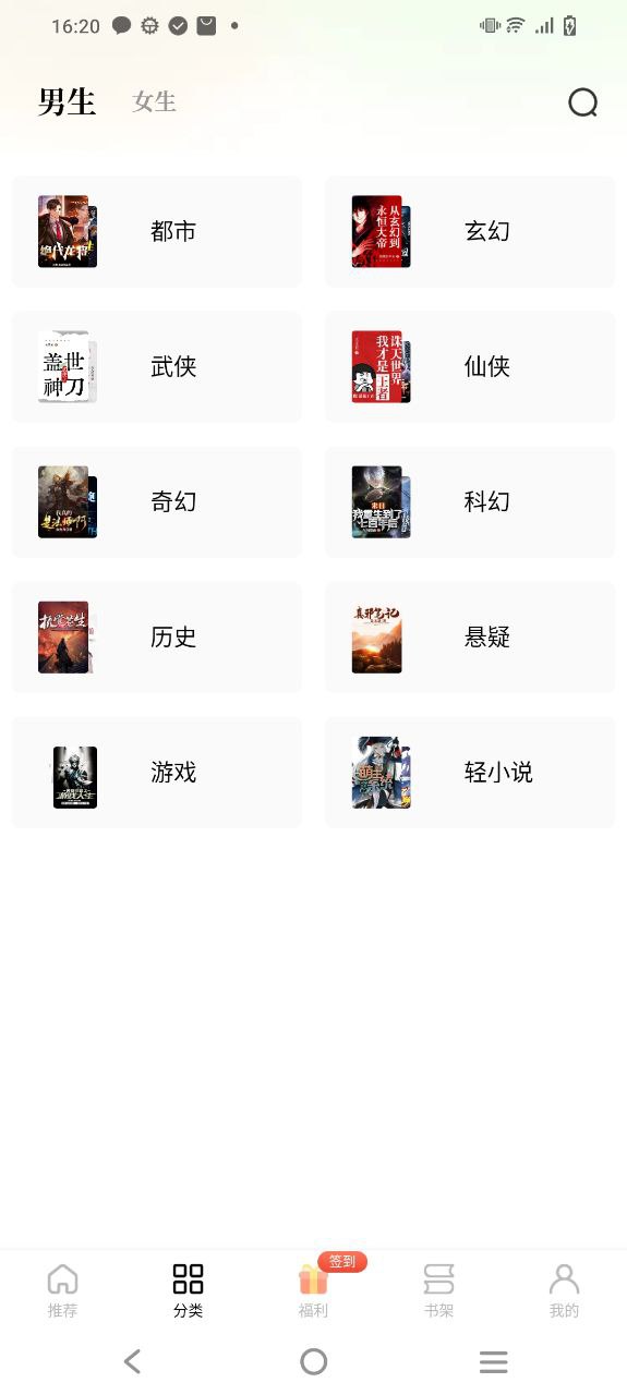 追风小说应用
