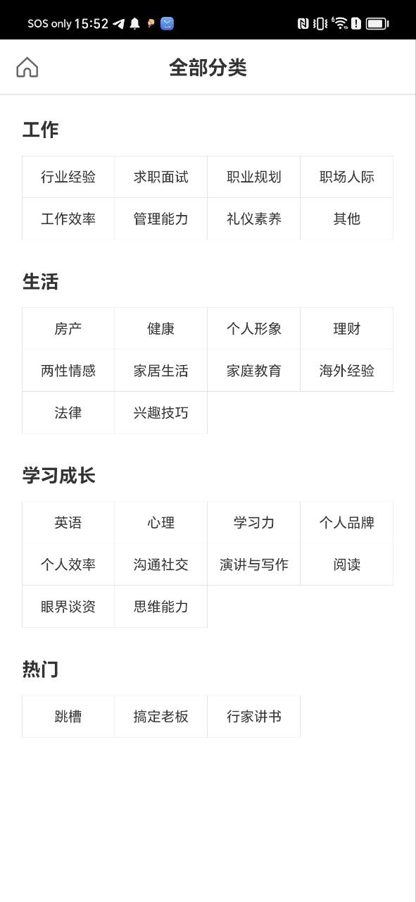 在行一点安卓下载