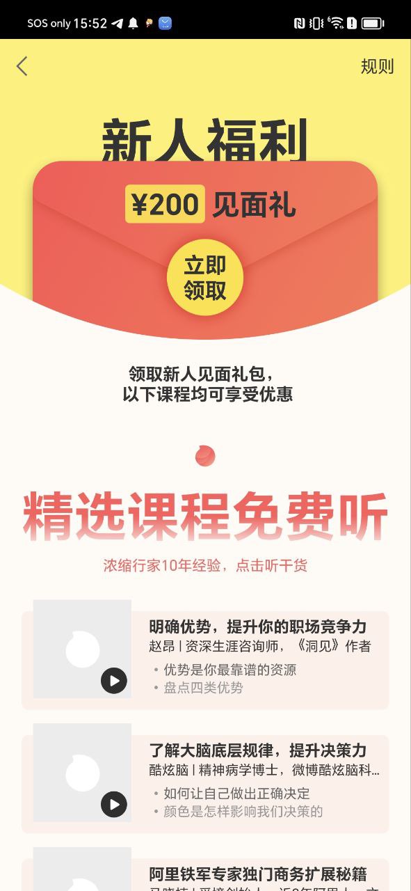 在行一点安卓下载