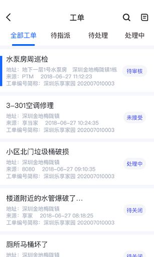 享当家安装