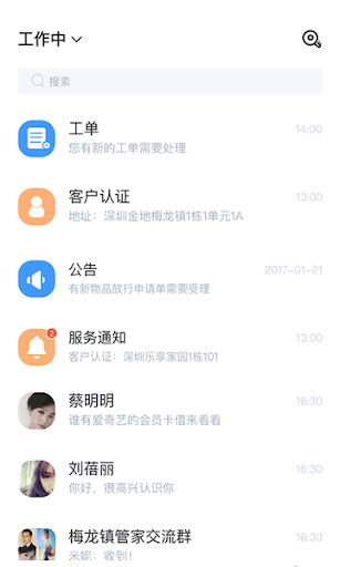 享当家安装