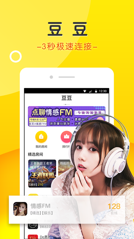 豆豆软件app