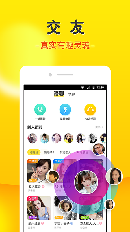 豆豆软件app