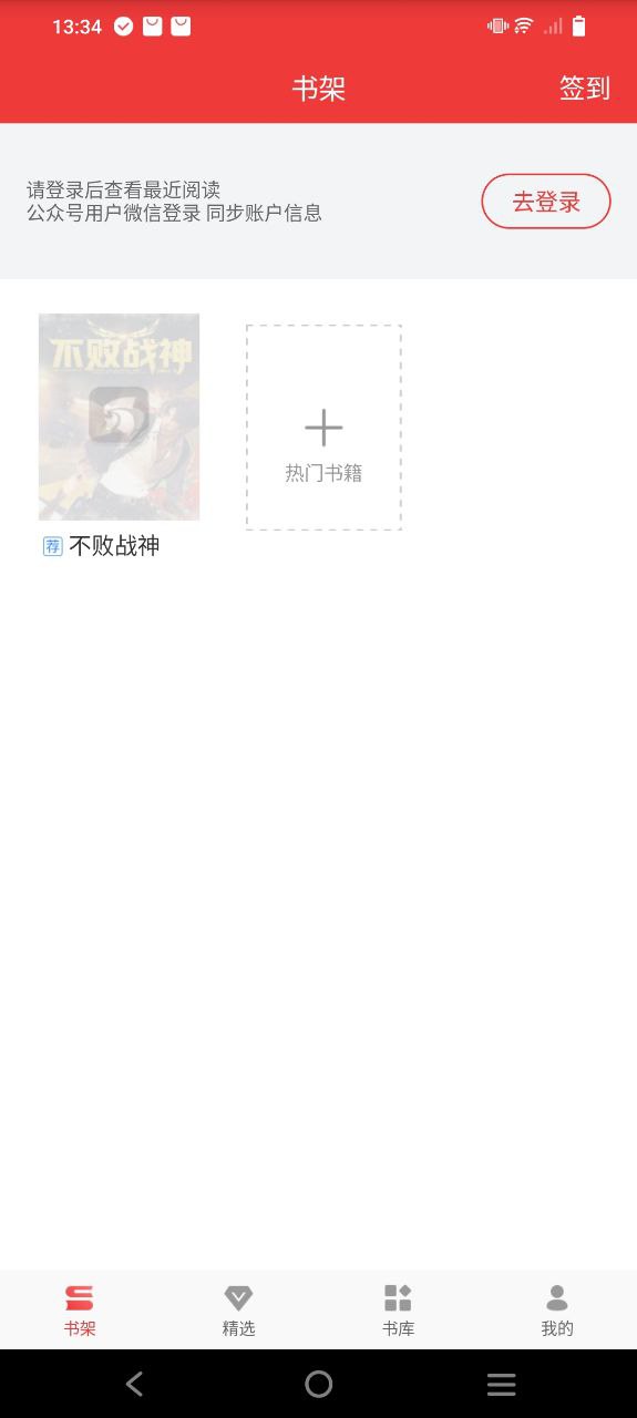 万读小说安装