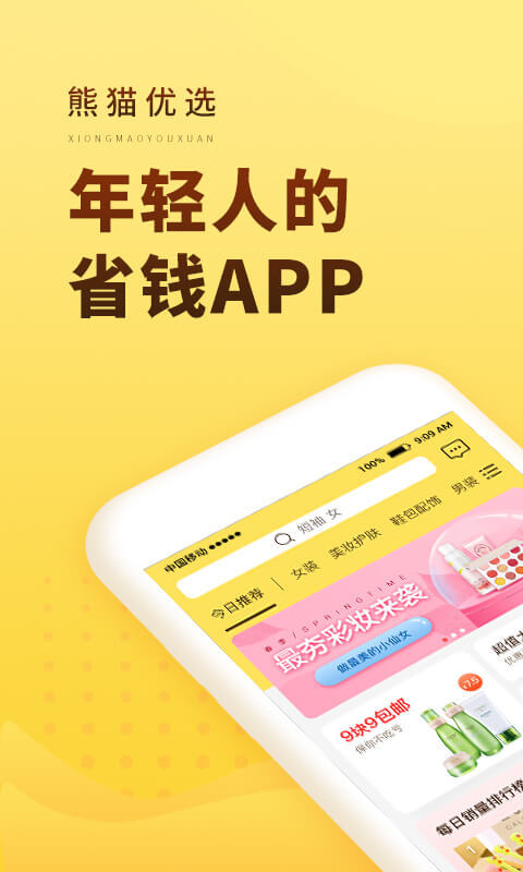 熊猫优选安装