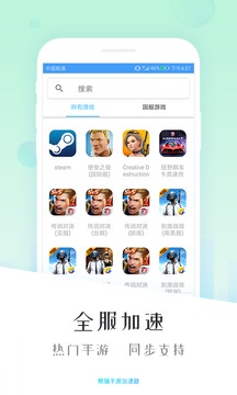 熊猫加速器安装