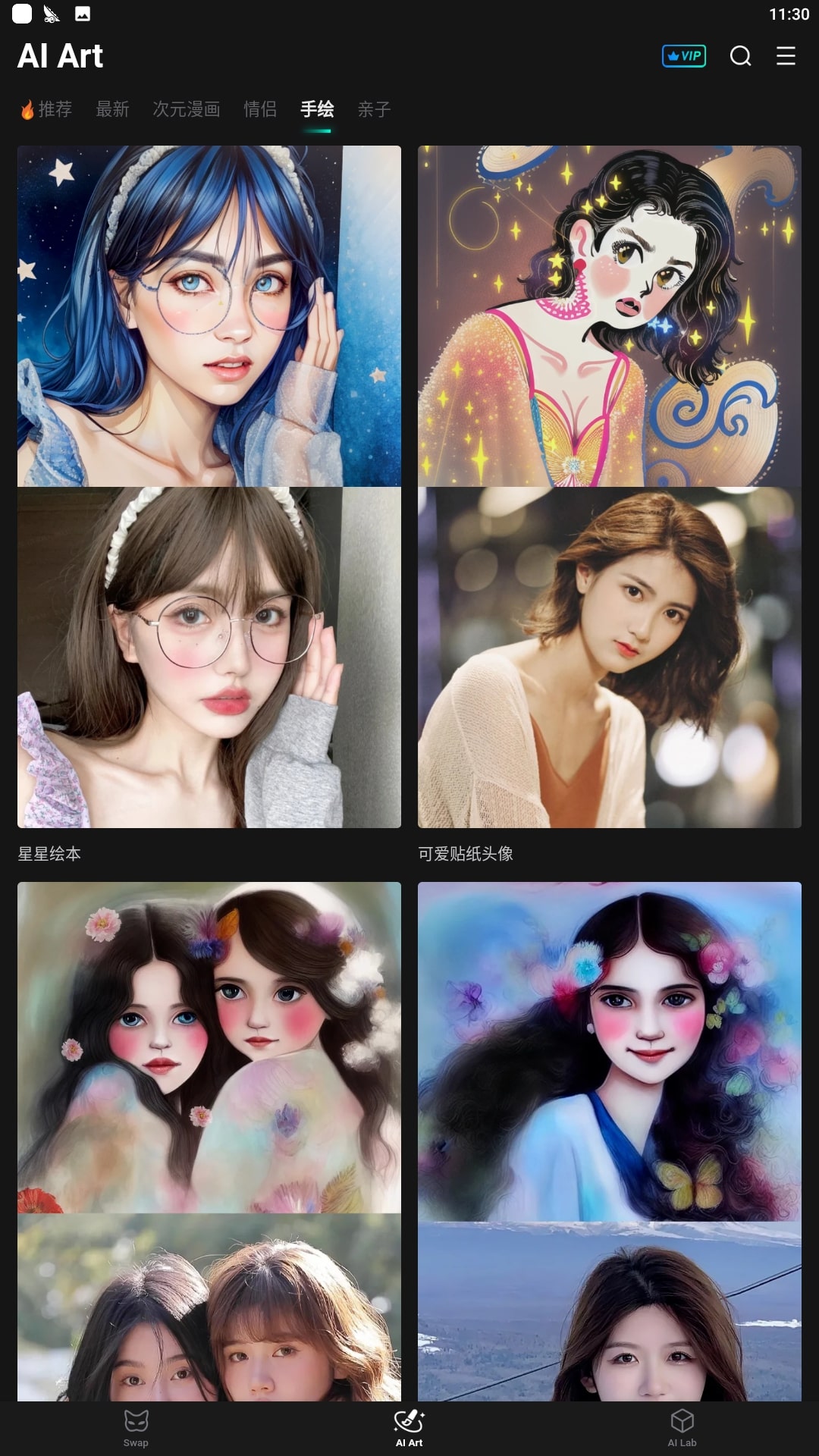 秀脸下载