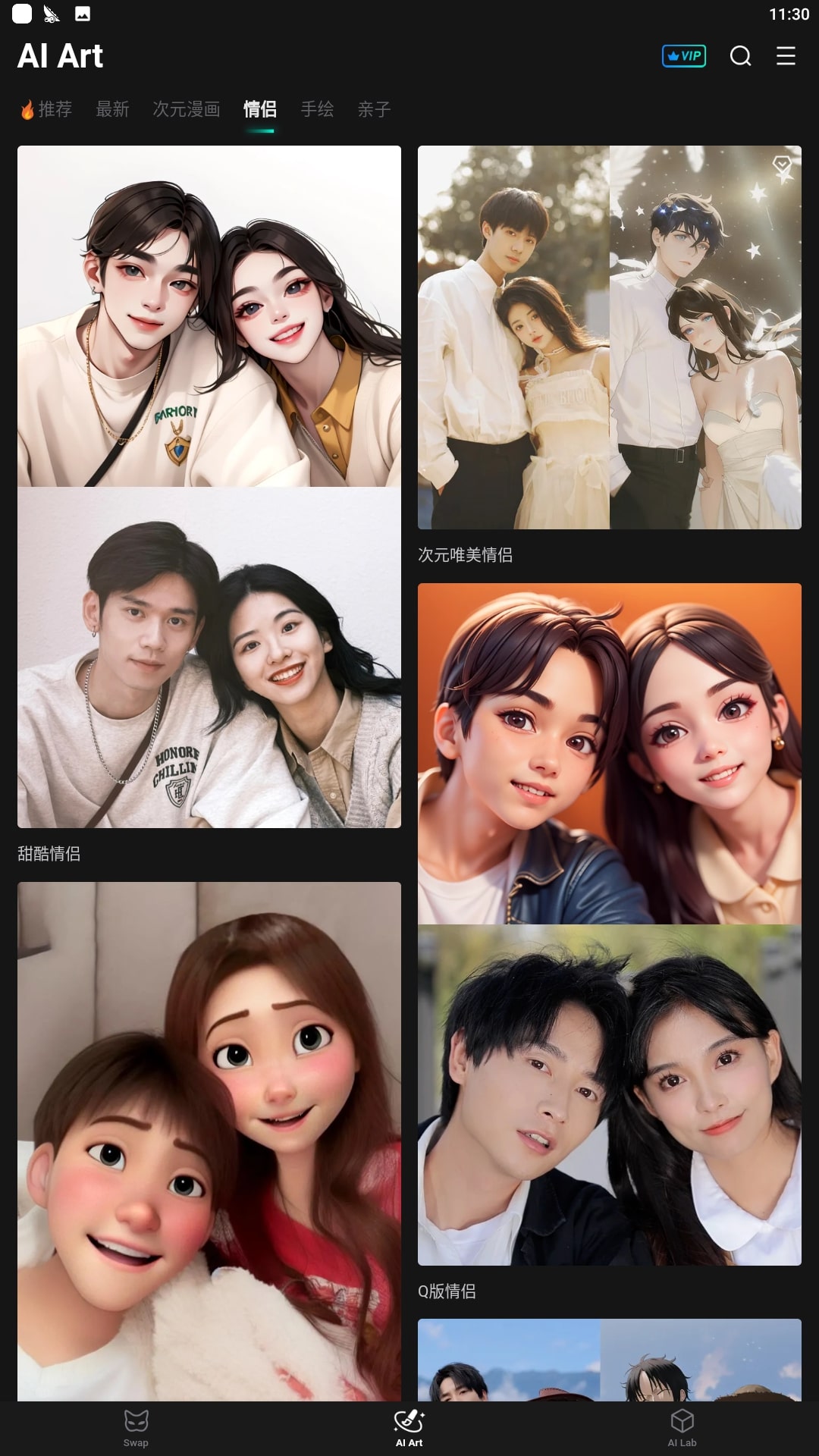 秀脸下载