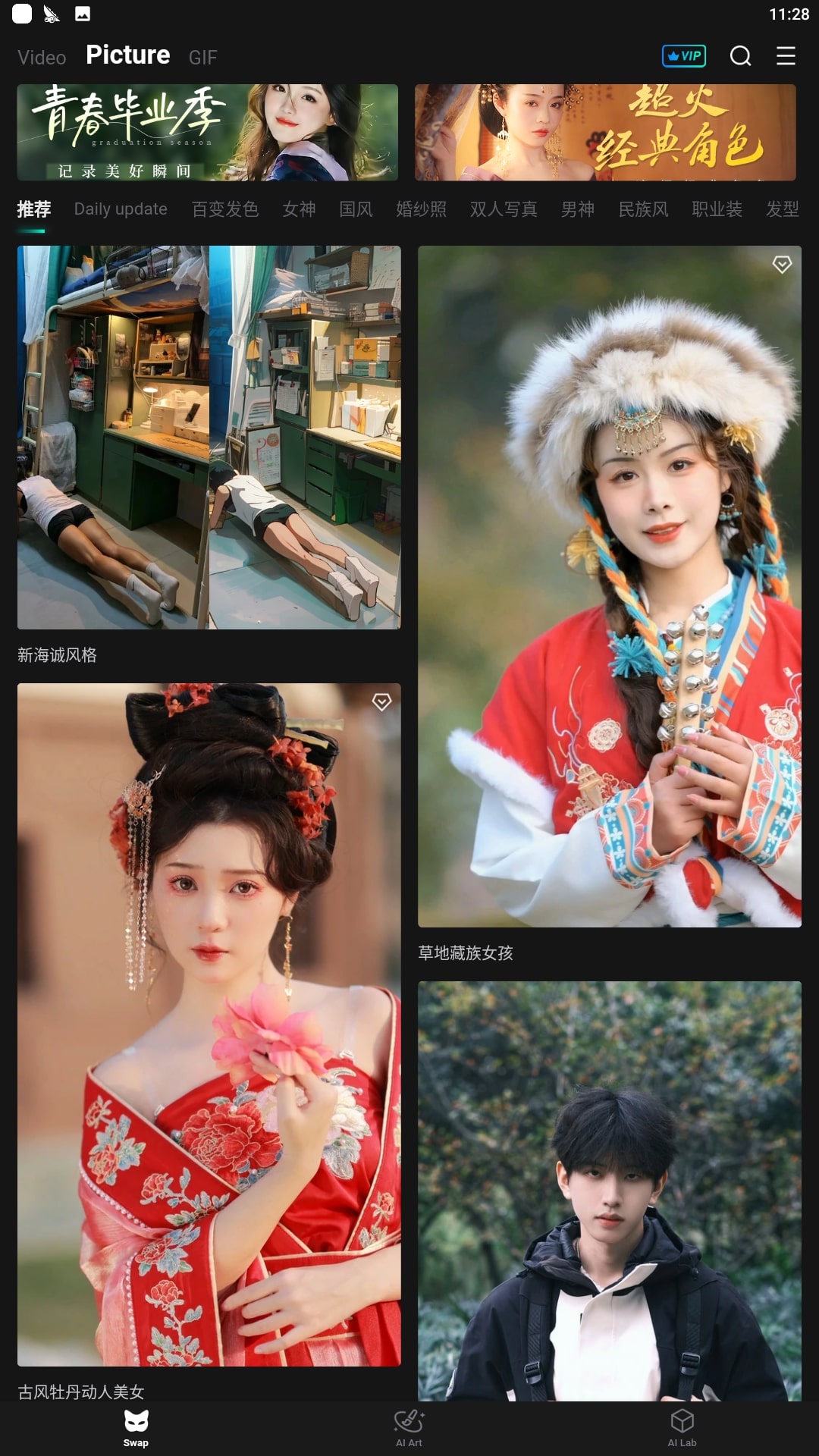秀脸下载