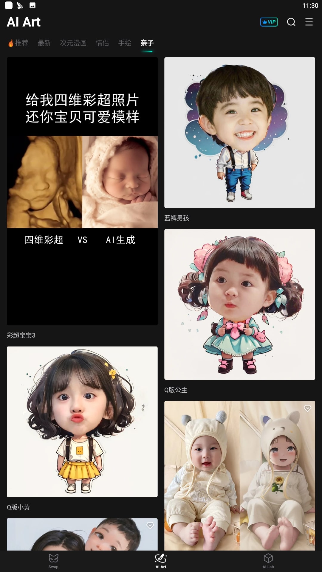 秀脸下载