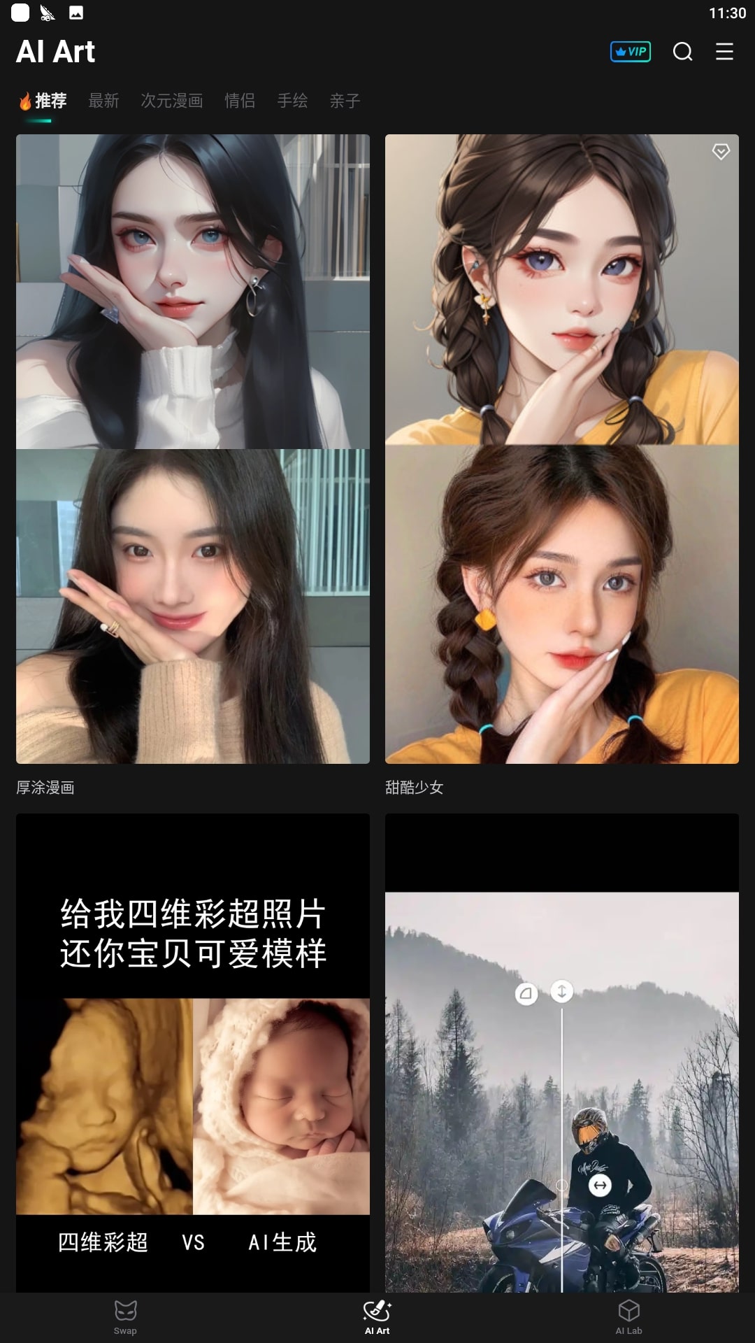 秀脸下载
