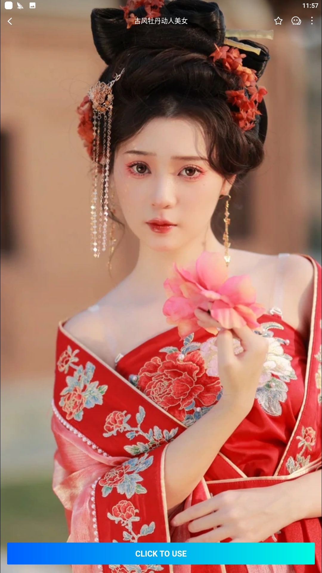 秀脸下载