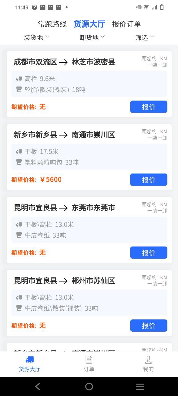 车主帮软件app