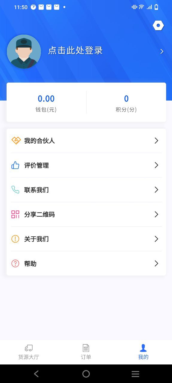 车主帮软件app