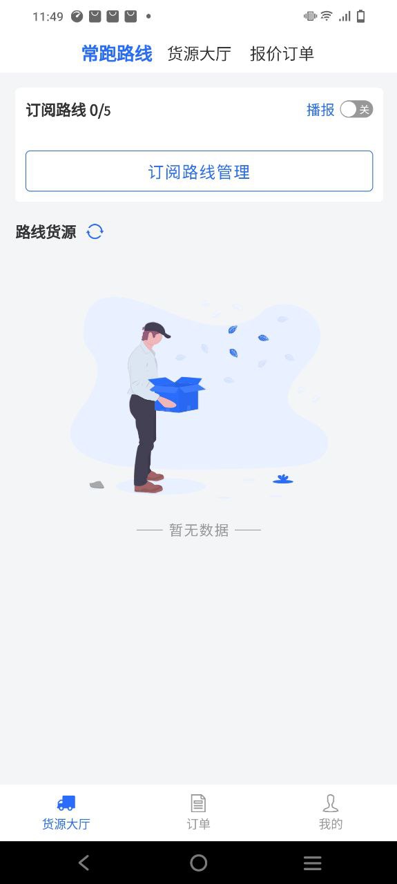 车主帮软件app