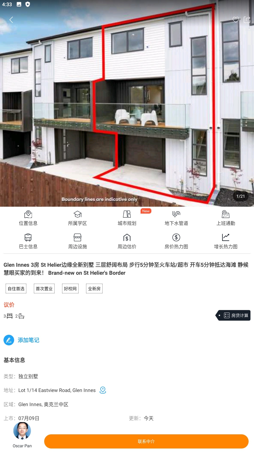 后花园安装