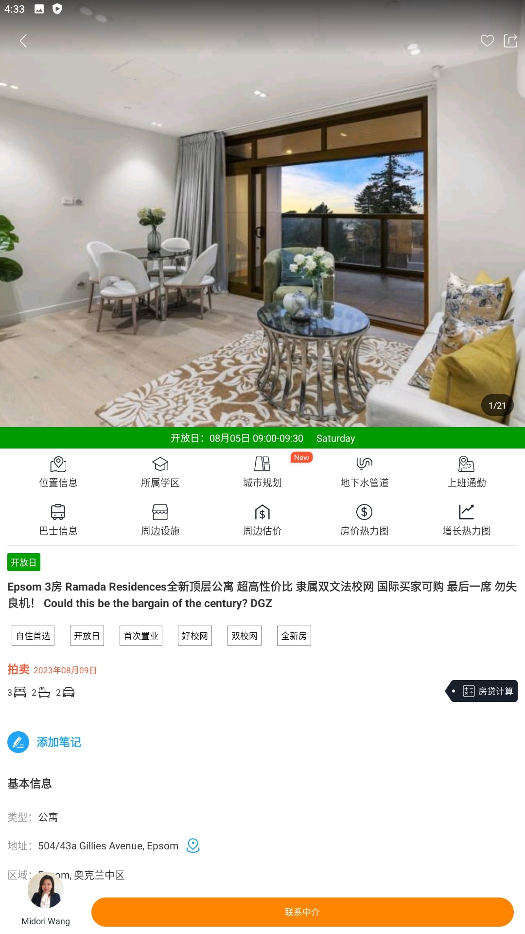 后花园安装