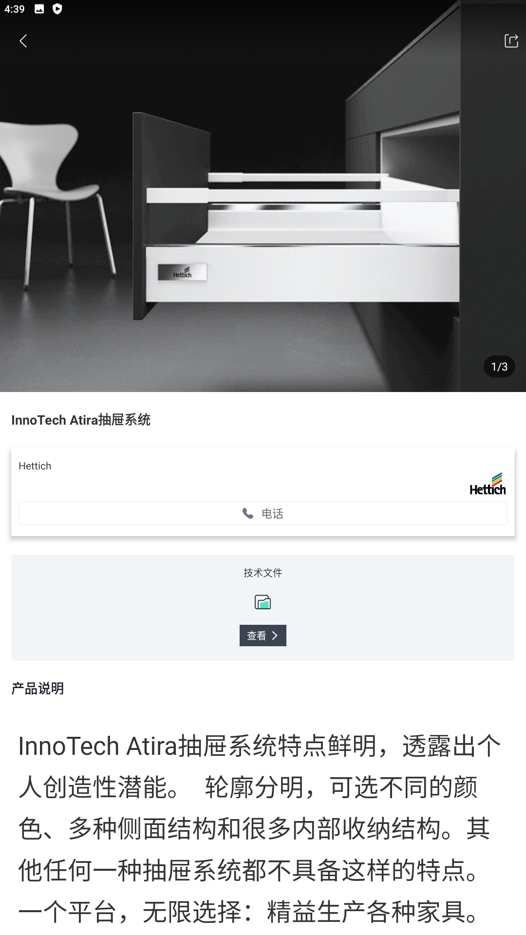 后花园安装
