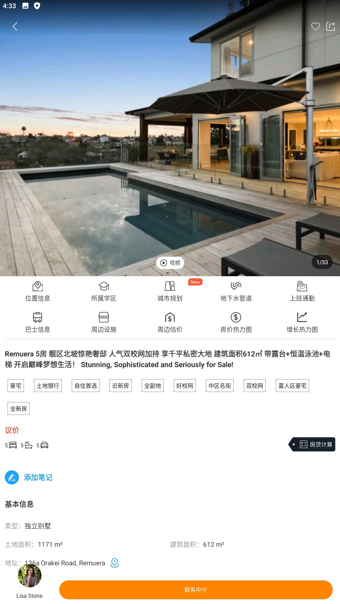 后花园安装