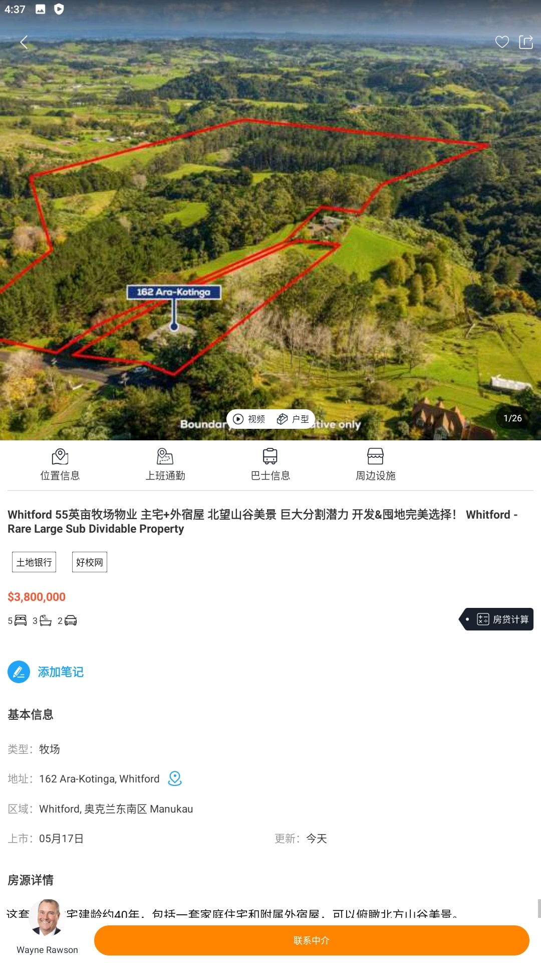 后花园安装