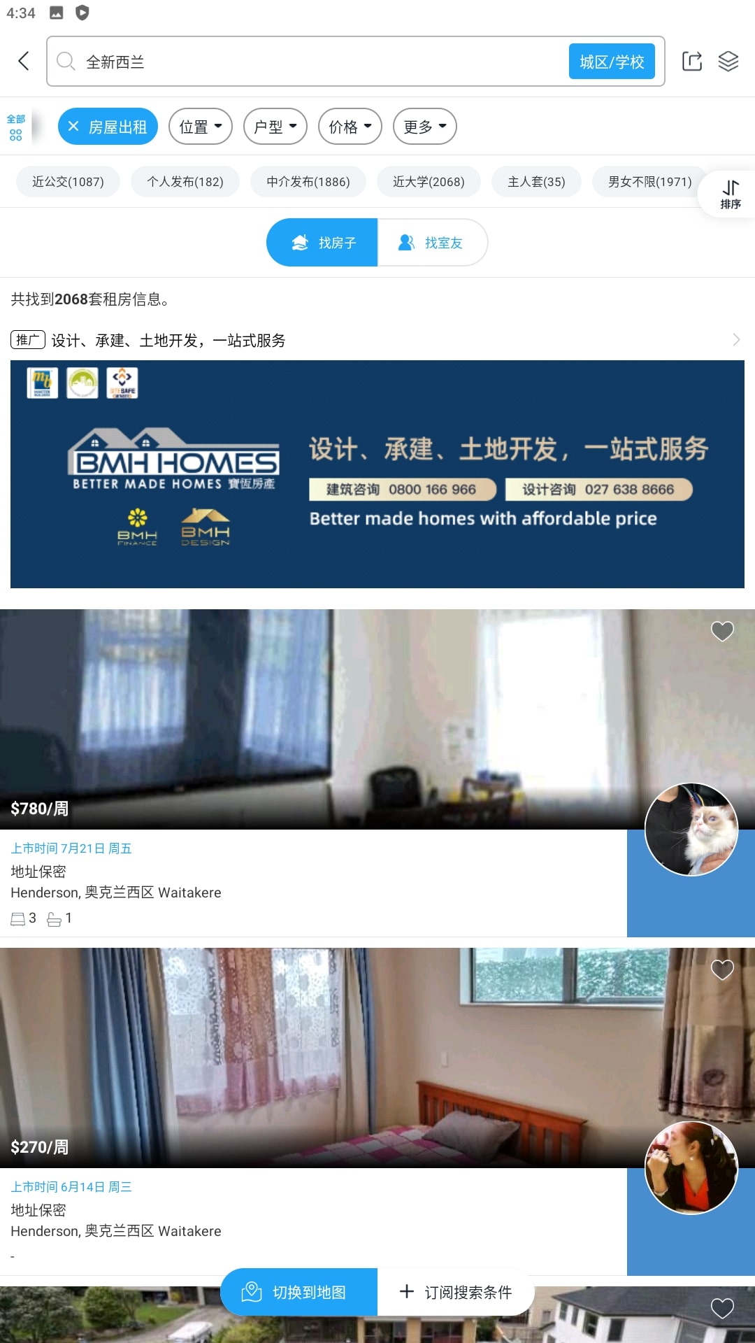 后花园安装