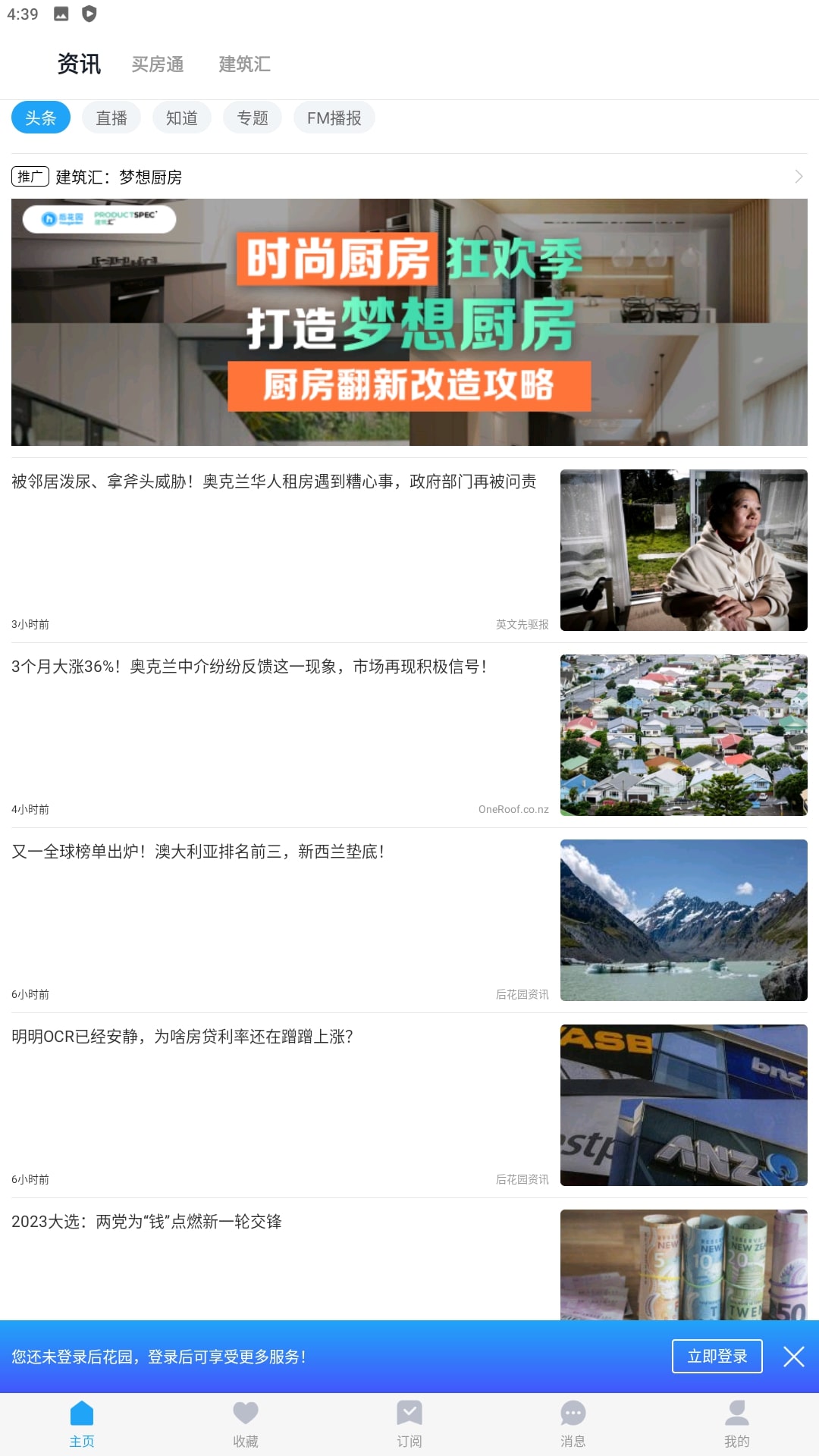 后花园安装