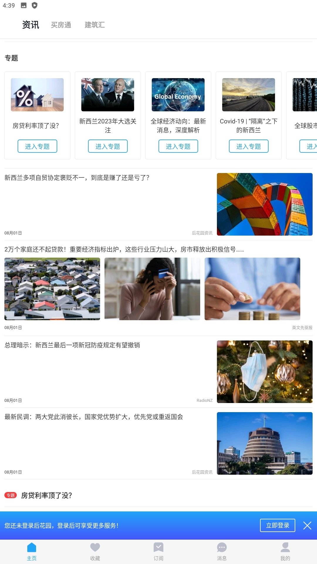 后花园安装
